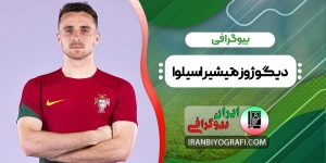 بیوگرافی دیگو ژاتا