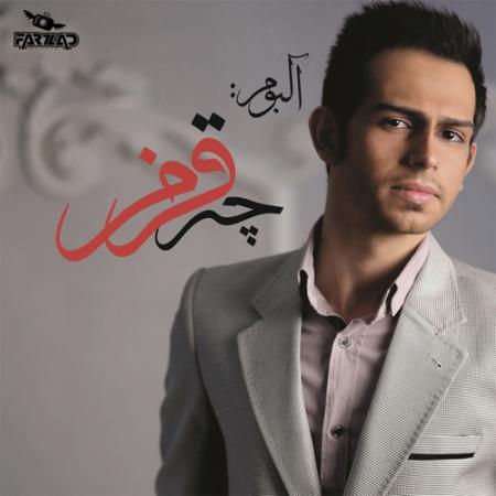 آلبوم سبحان شرکتی