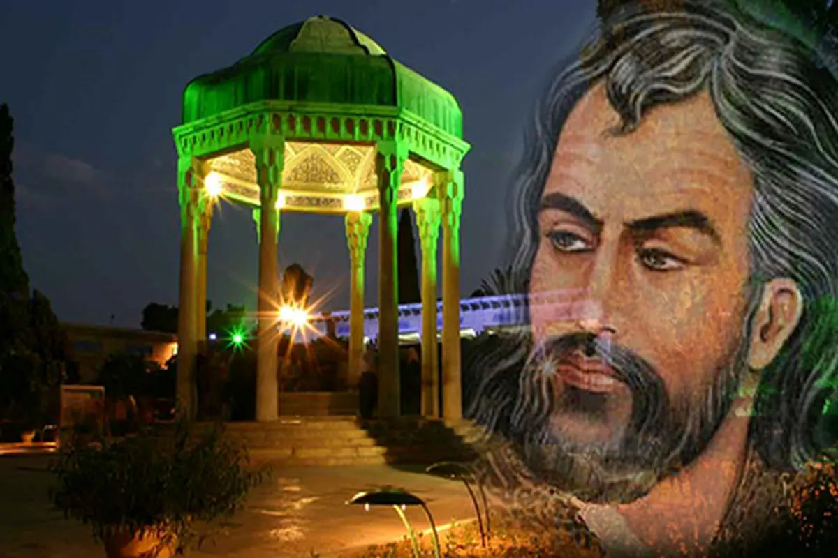 حافظ شیرازی عکس